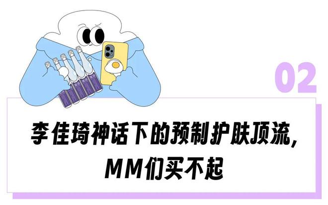 新晋国货护肤顶流一夜成“618最下头商家”成了维权现场的李佳琦直播惹咋又惹怒女金主？(图8)