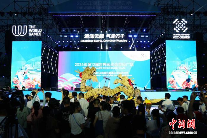 成都世运会）国际友人体验四川非遗 欢声笑语中感受巴蜀烟火(图1)