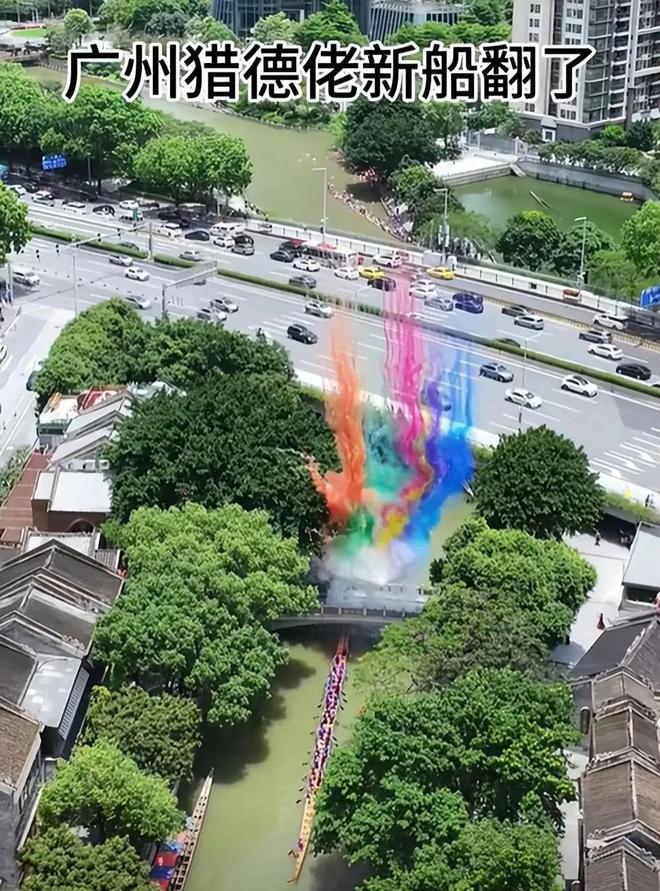 猎德村一朝翻船天下知名扬海外各种梗满天飞评论区笑不活了(图1)