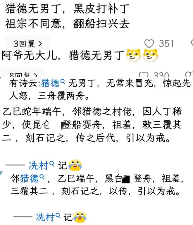 猎德村一朝翻船天下知名扬海外各种梗满天飞评论区笑不活了(图8)