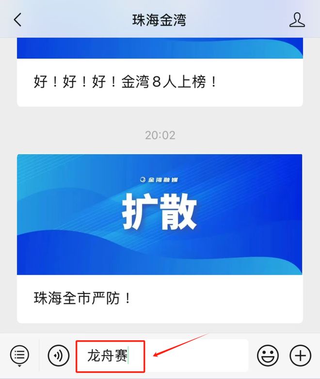 九游官网入口：珠海这场海上龙舟赛来了！观看攻略→(图4)