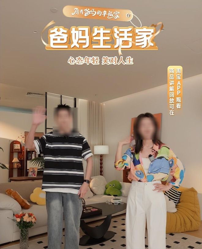 转战60万亿新赛道李佳琦攻略“所有爸妈”(图5)