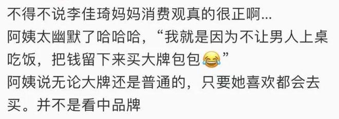 转战60万亿新赛道李佳琦攻略“所有爸妈”(图8)