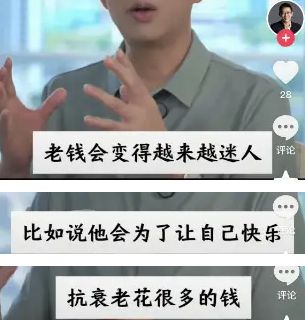 转战60万亿新赛道李佳琦攻略“所有爸妈”(图13)