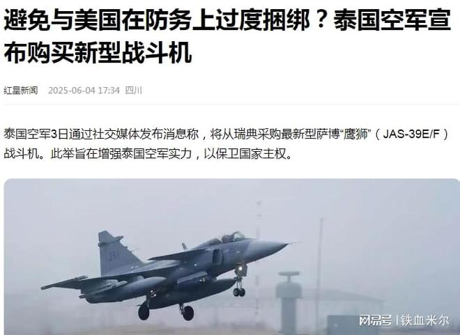 九游app：实锤！泰国最终没有购买中国歼10CE而选了瑞典战机有3个原因(图1)