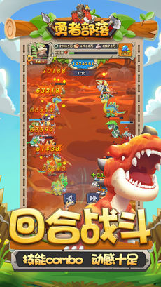 九游app：勇者部落(图1)