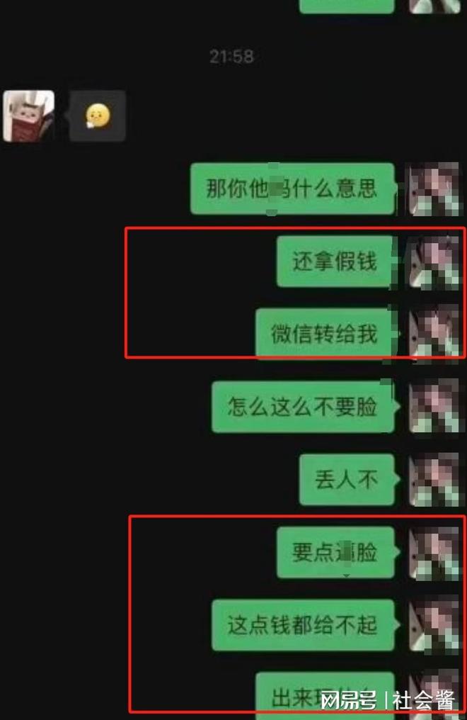 九游官网入口：网友嫖娼用“练功券”结账被小姐曝光大骂特骂都不能报警要钱(图2)