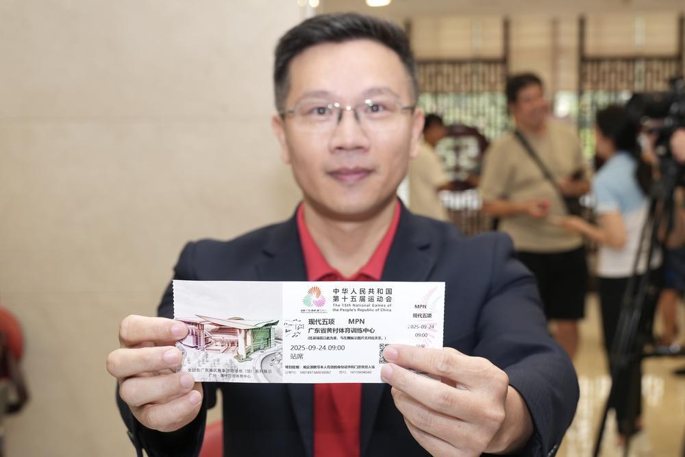 十五运会和残特奥会首批门票正式开售！线下网点十分钟可走完流程(图3)