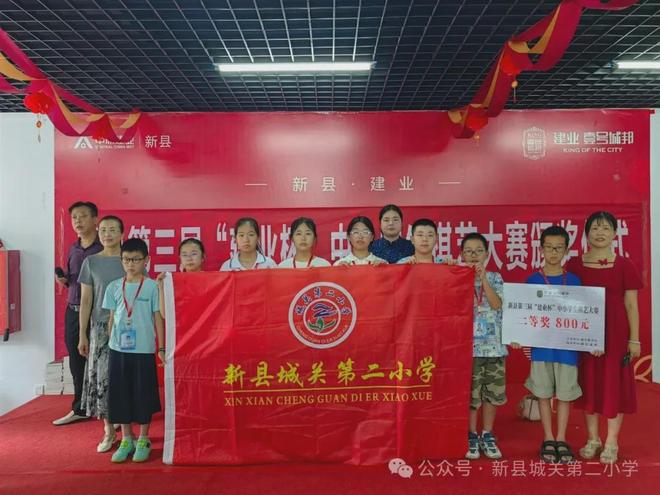 体艺科创绘华章 暑假成长添光彩 新县城关二小假期成果总结(图6)