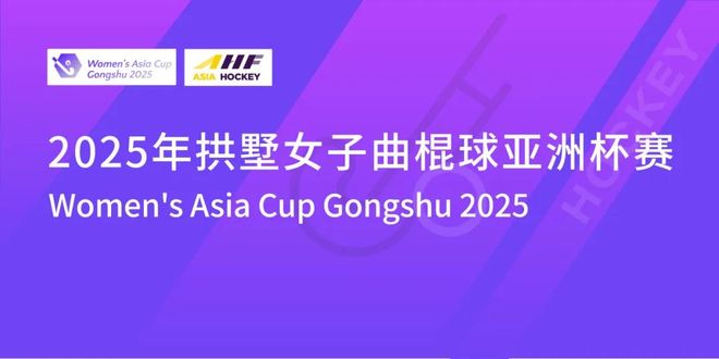 九游app:官宣:杭州再迎顶级国际赛事!(图1)