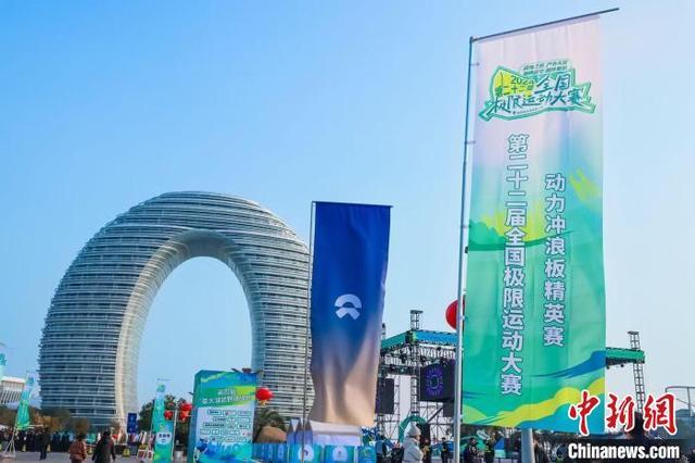 九游体育：全国极限运动大赛湖州落幕 近千人共享运动激情(图2)