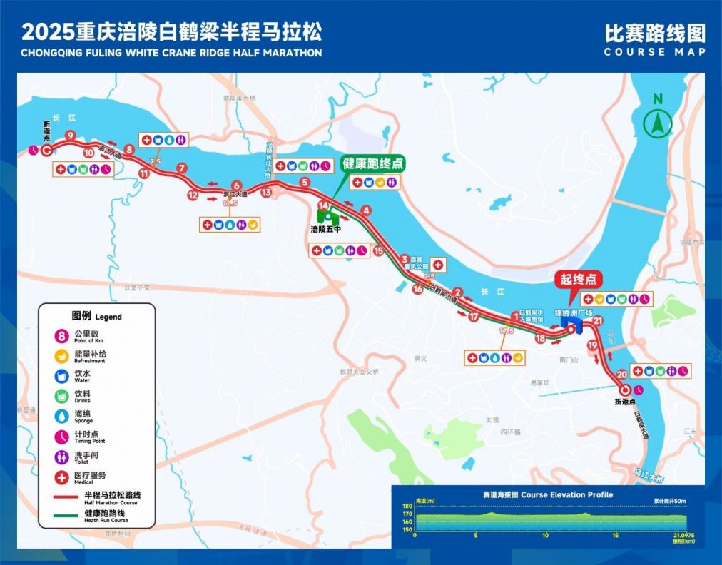 九游app:2025重庆涪陵白鹤梁半程马拉松时间+地点+报名参赛攻略(图1)