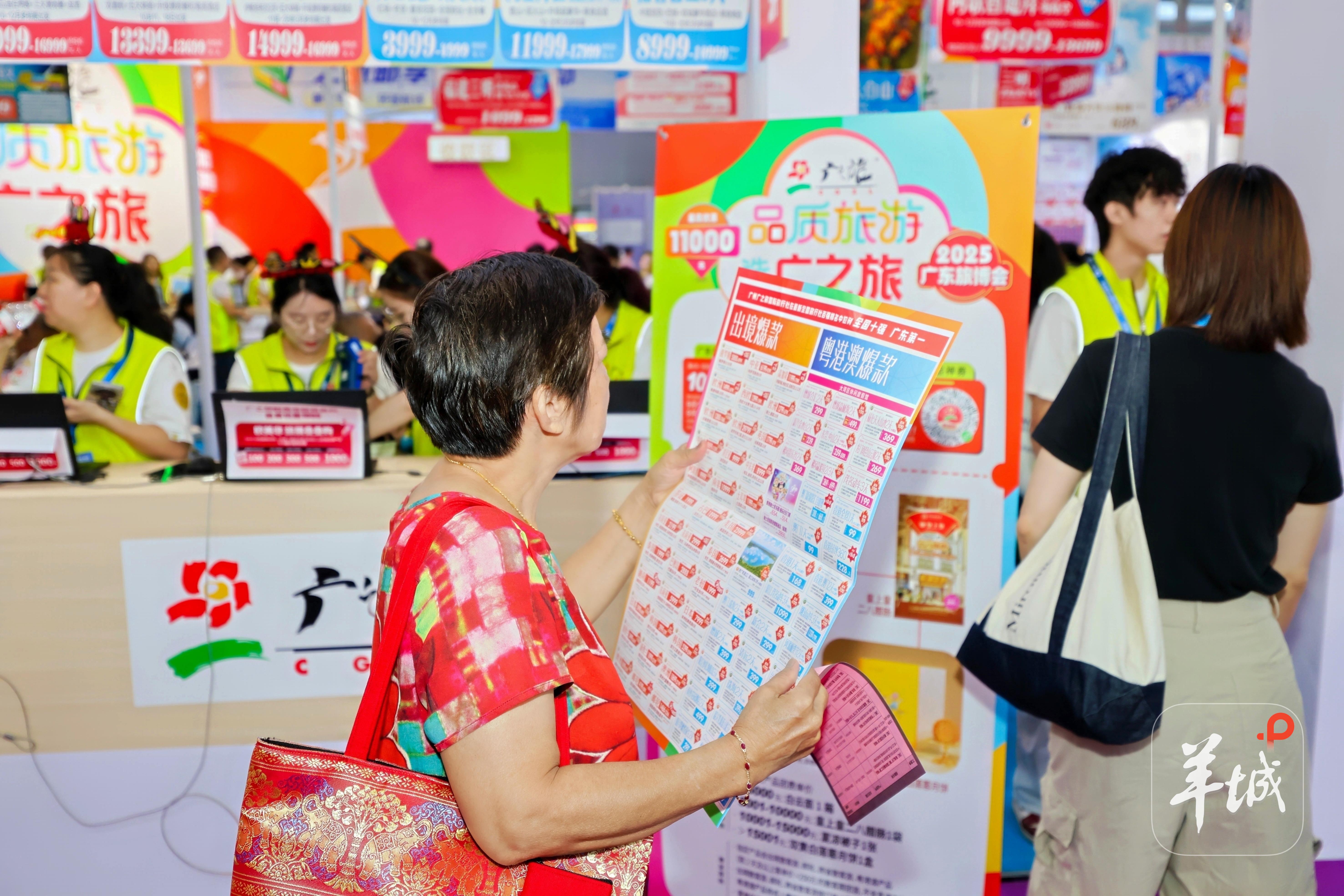 九游app：老广的“旅游购物节”来了周末快快去逛广东旅博会！(图2)