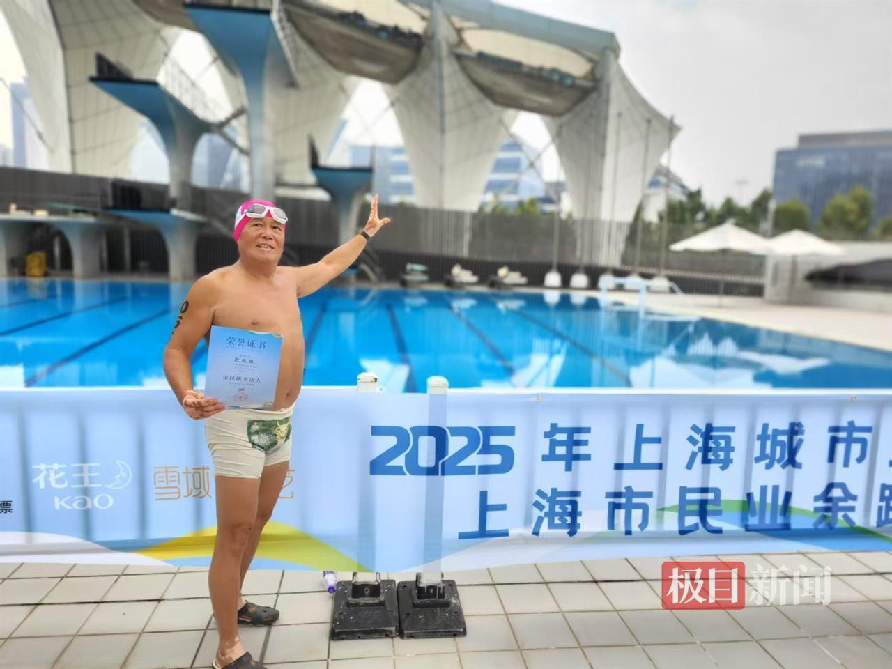 72岁武汉大爷上海业余跳水赛斩获第4名 系参赛年龄最大选手(图3)