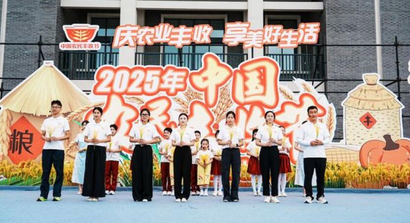 九游app:2025年中国农民丰收节滁州主场活动在天长举办(图1)
