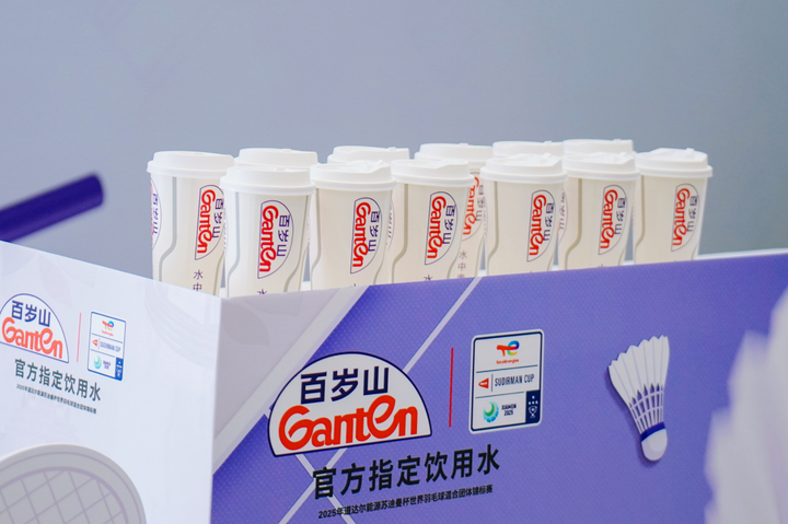 世界羽联深圳大师赛完美收官百岁山高品质饮水继续护航粤港澳大湾区十五运会(图3)
