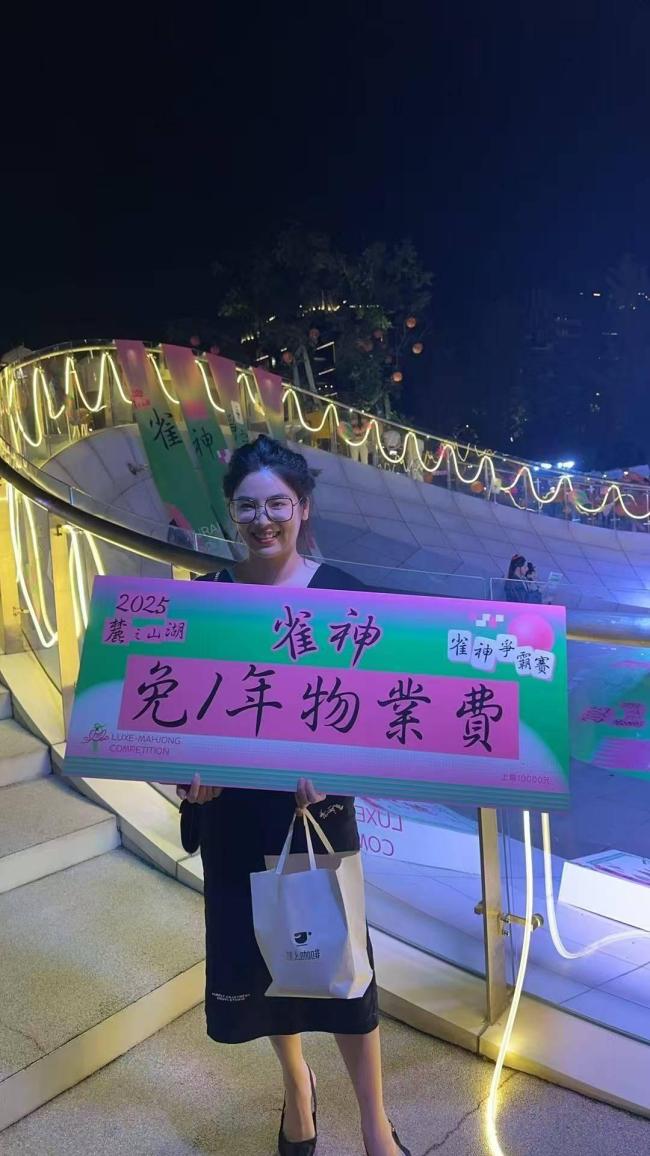 成都一小区办麻将比赛 超2000人报名 雀神争霸战落幕(图1)