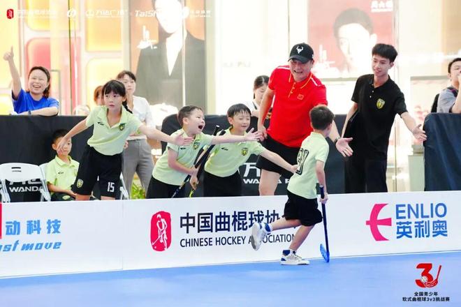 九游体育：英利奥助力全国青少年曲棍球3V3挑战赛国庆黄金周激情开赛(图4)