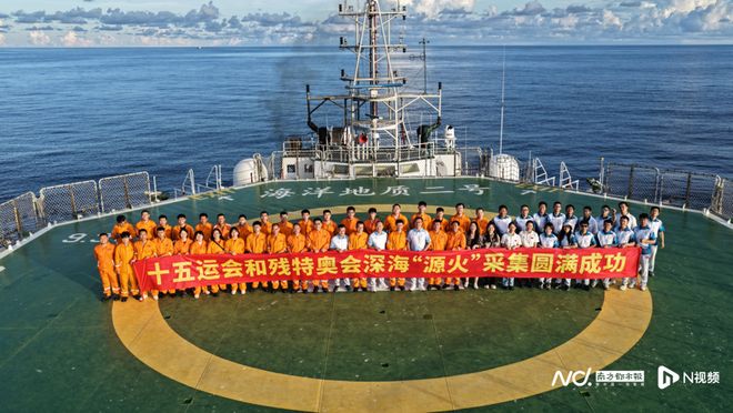 历史首创！十五运会火种来自南海1522米深处(图3)