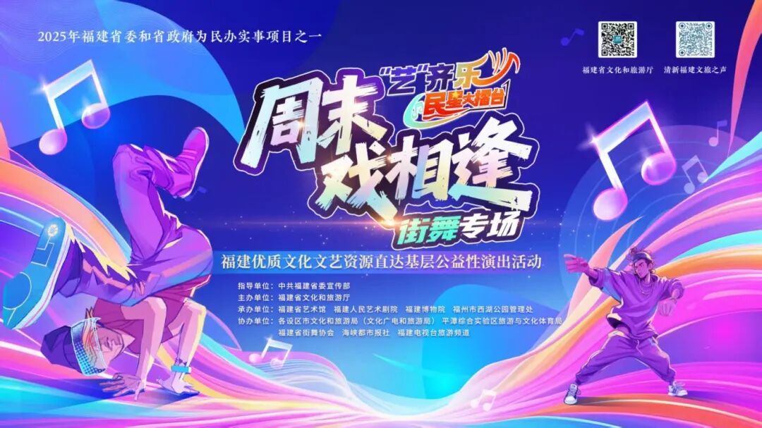 福建文旅生活指南（风华录•10月篇）(图1)