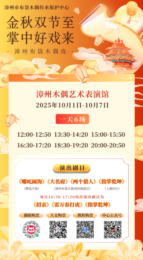 福建文旅生活指南（风华录•10月篇）(图5)