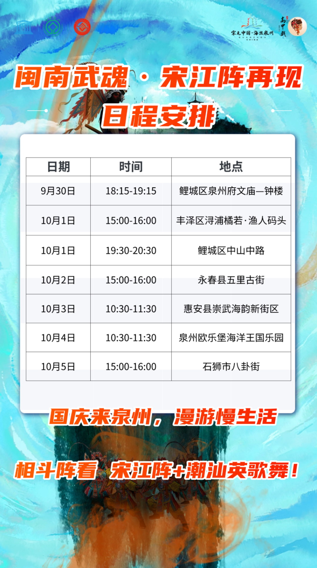 福建文旅生活指南（风华录•10月篇）(图6)