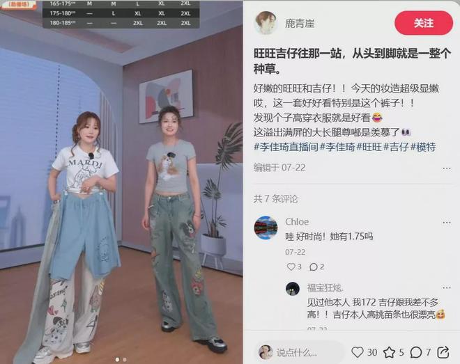 从种草到风潮：李佳琦直播间引领年轻消费新风尚(图3)