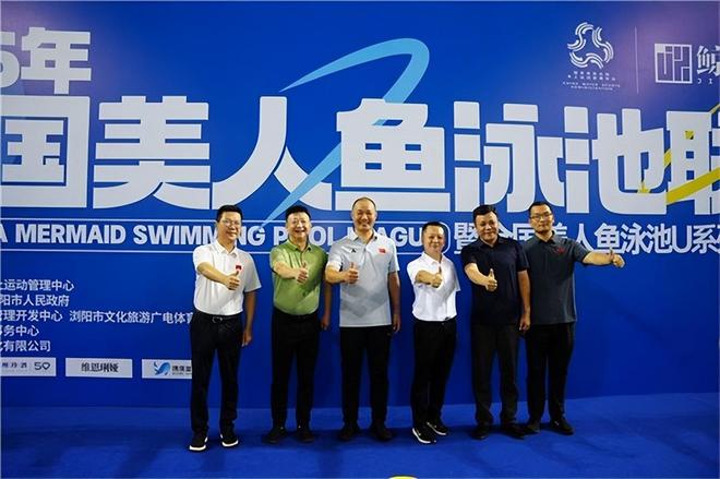 2025年中国美人鱼泳池联赛(长沙站)在浏阳市举行(图2)