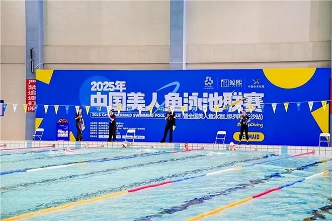 2025年中国美人鱼泳池联赛(长沙站)在浏阳市举行(图3)