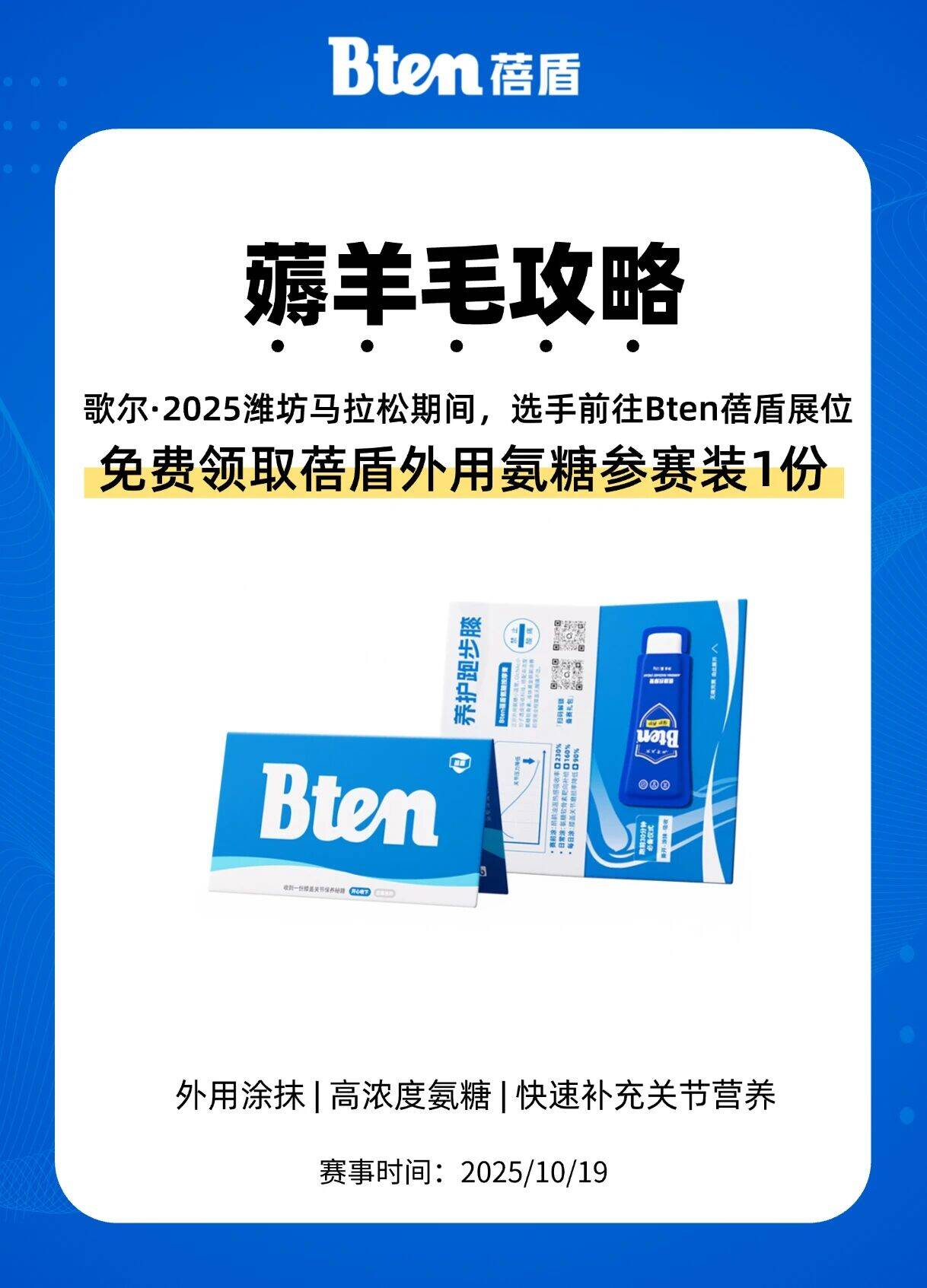 互动有礼 2025潍马荟明日开幕!一文让您抢先了解!(图16)