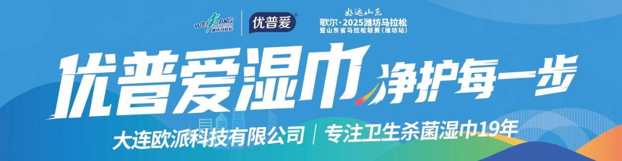 互动有礼 2025潍马荟明日开幕!一文让您抢先了解!(图17)