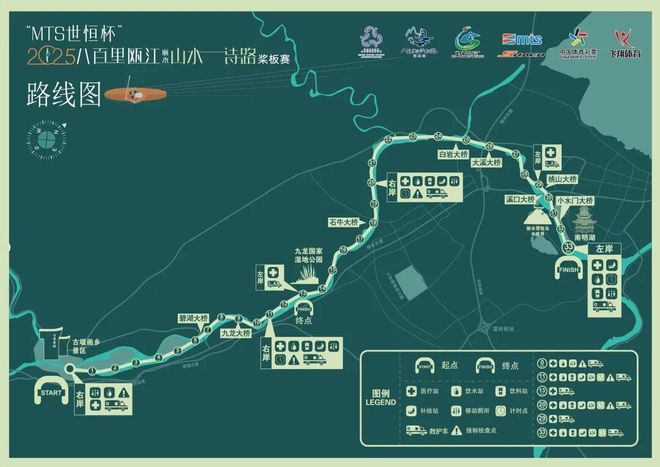 2025八百里瓯江（丽水）山水诗路桨板赛即将鸣枪开赛(图2)
