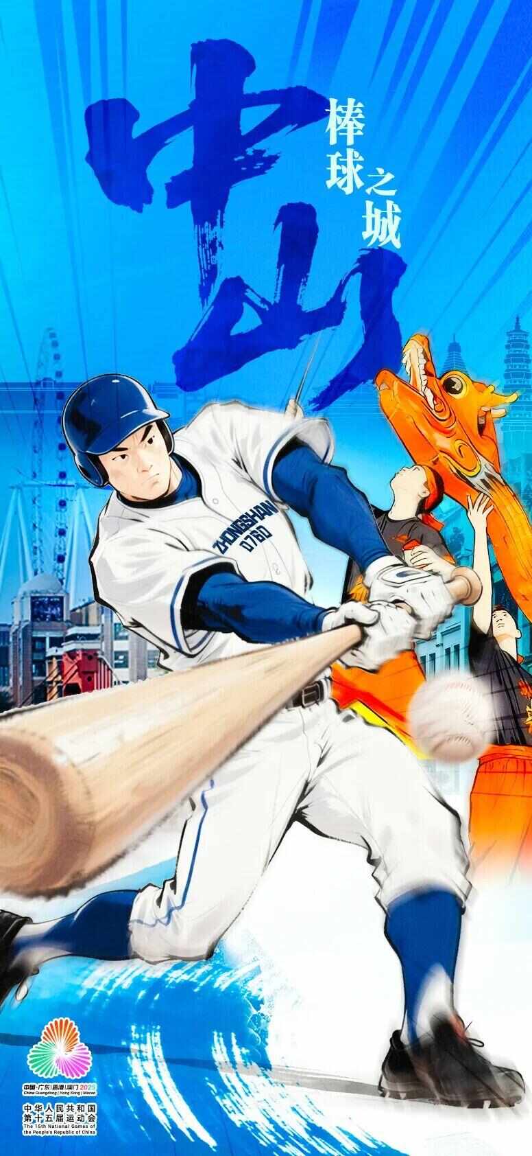 听说广东21城都有体育性格？你的家乡是(图22)