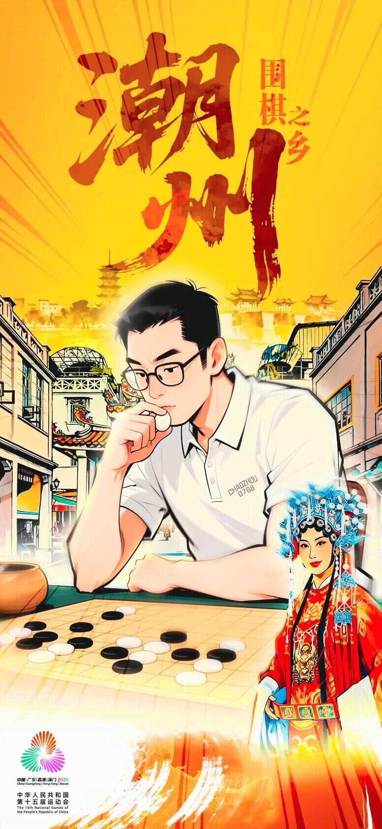 听说广东21城都有体育性格？你的家乡是(图36)