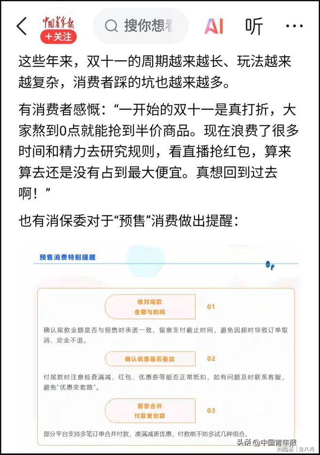 双十一预售价格爆雷李佳琦回应“爹味”十足这都哪来的底气?(图4)