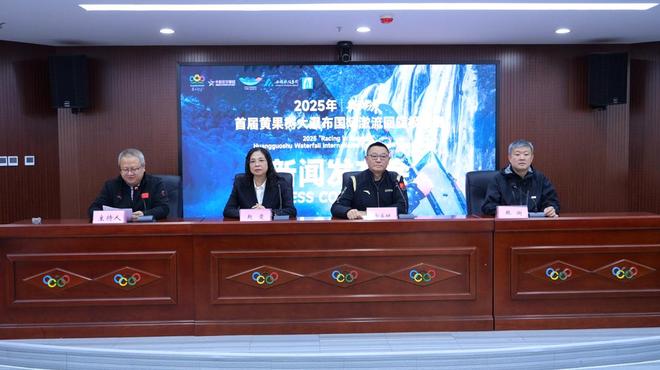 九游体育：亚洲第一瀑“变身”极限赛场 多国健将极限争锋(图1)