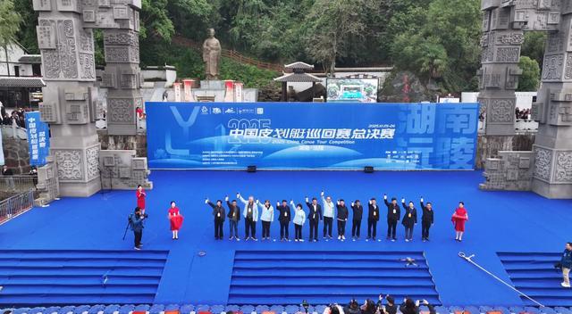 2025 中国皮划艇巡回赛总决赛沅陵收官 竞技文旅融合书写体育新篇(图1)