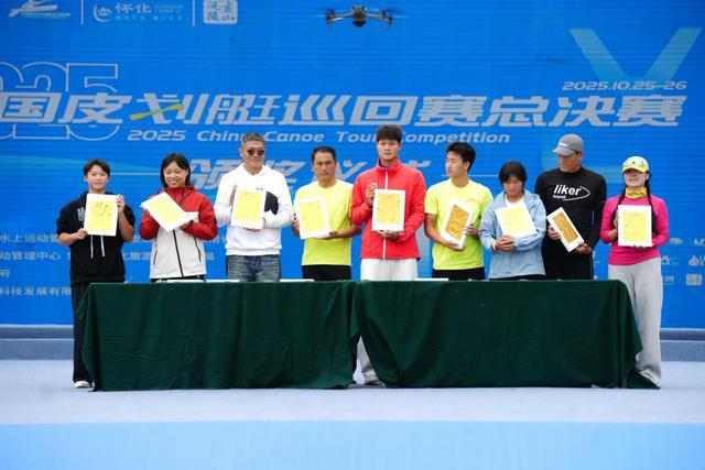 2025 中国皮划艇巡回赛总决赛沅陵收官 竞技文旅融合书写体育新篇(图4)