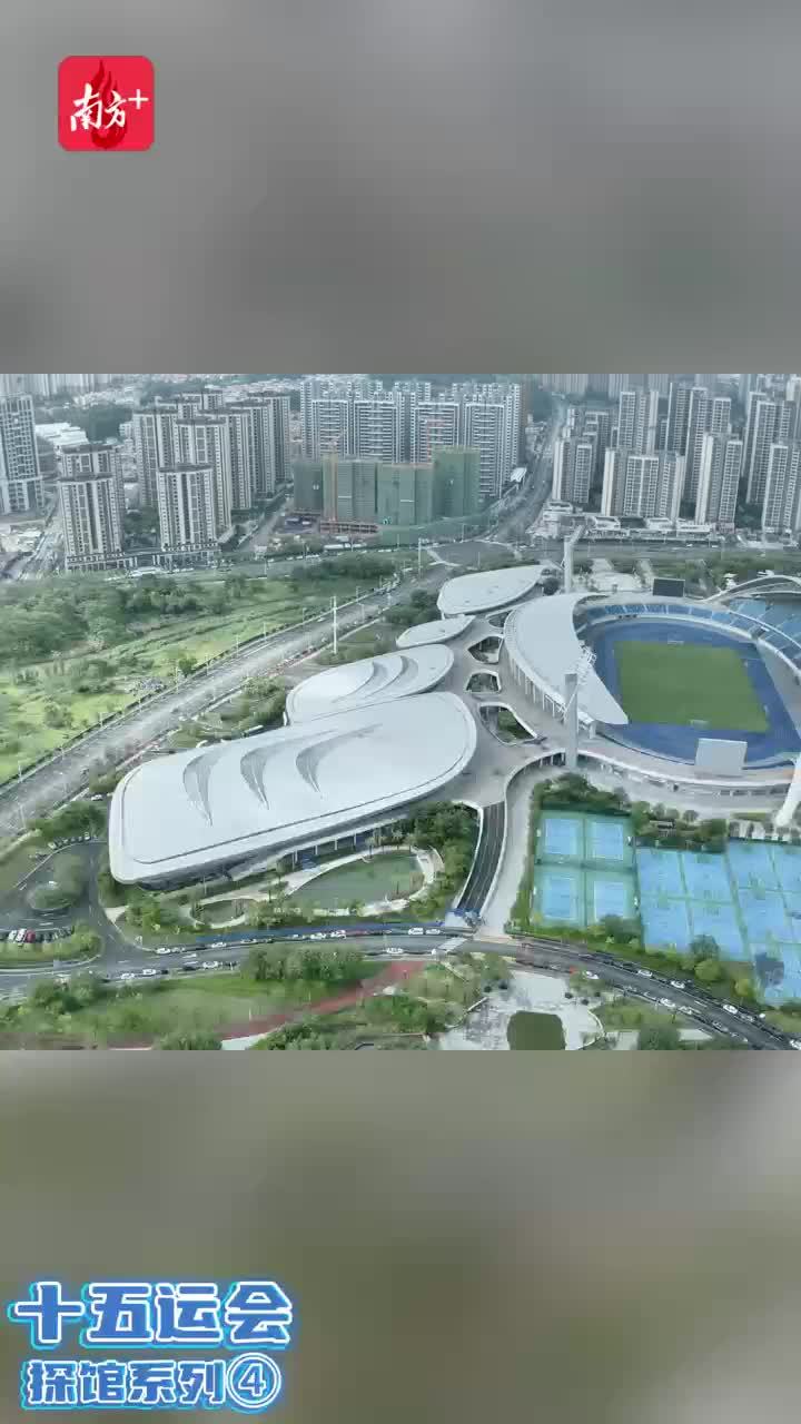 九游体育：十五运会倒计时10天一起云探馆！(图4)