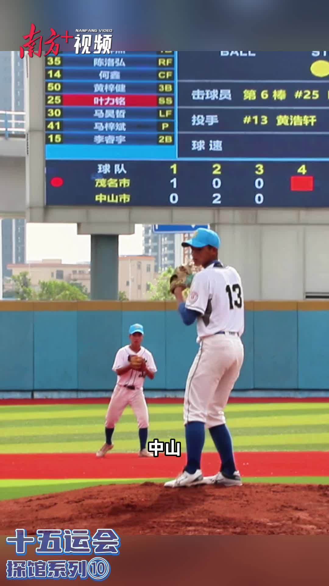 九游体育：十五运会倒计时10天一起云探馆！(图10)