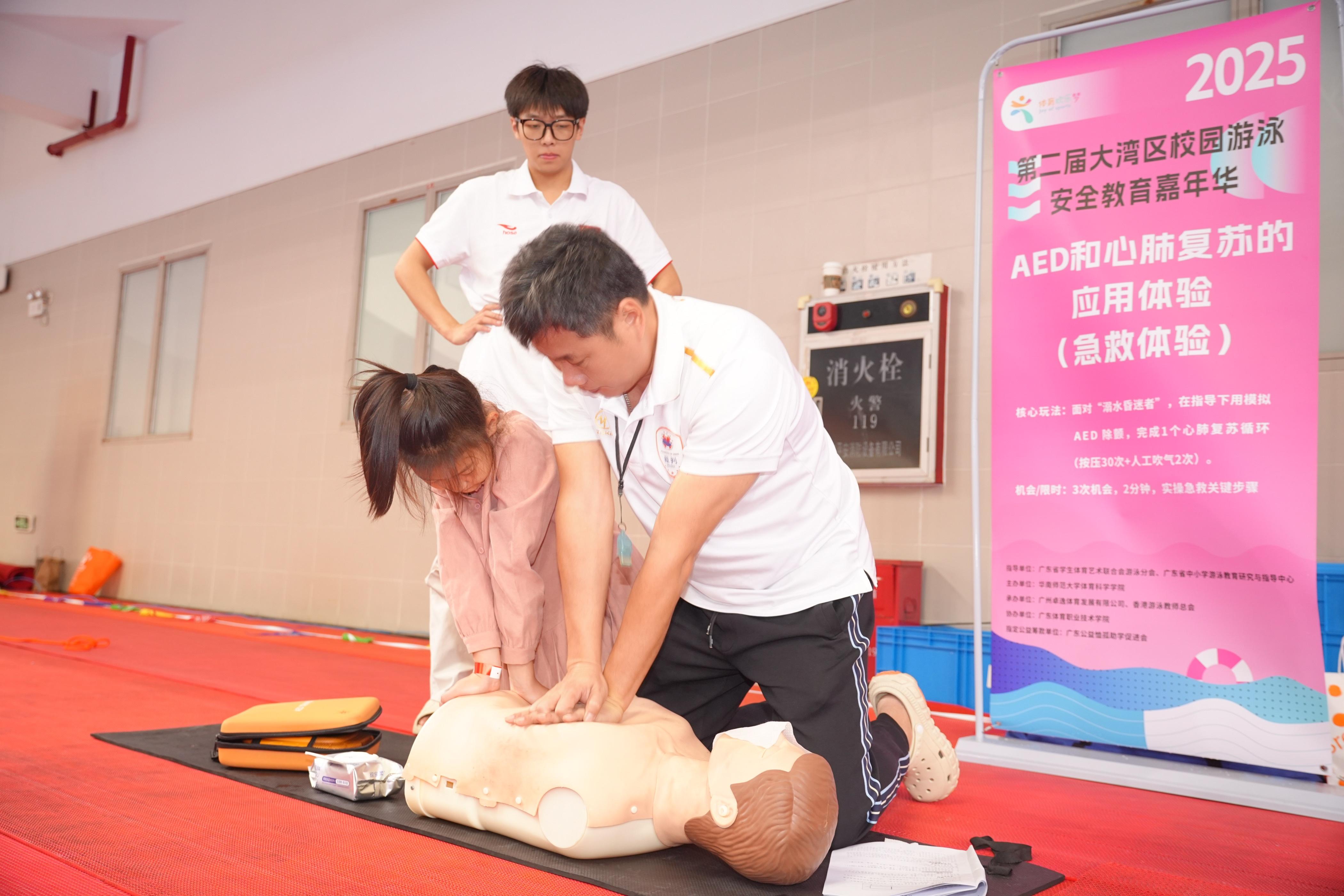 九游体育：第二届大湾区游泳救生技能精英挑战赛鸣金(图1)