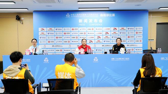 九游体育：十五运会女子组曲棍球比赛举办新闻发布会(图2)