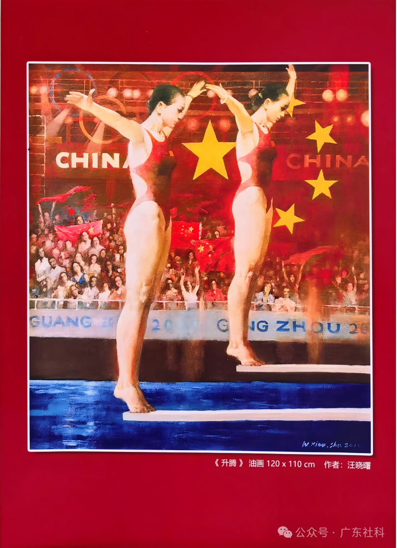 喜迎十五运燃动粤社科 文体跨界碰撞成就一出好戏！(图10)