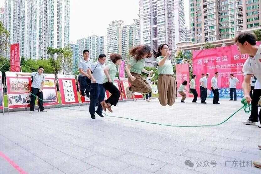 喜迎十五运燃动粤社科 文体跨界碰撞成就一出好戏！(图3)