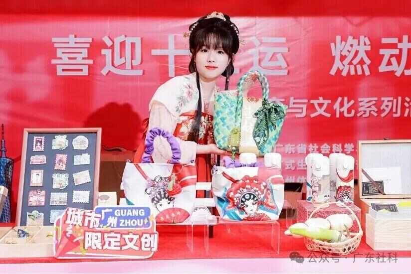 喜迎十五运燃动粤社科 文体跨界碰撞成就一出好戏！(图7)