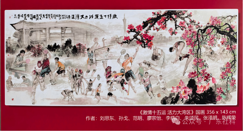 喜迎十五运燃动粤社科 文体跨界碰撞成就一出好戏！(图9)