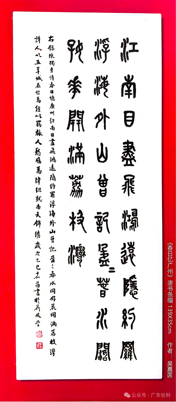 喜迎十五运燃动粤社科 文体跨界碰撞成就一出好戏！(图15)