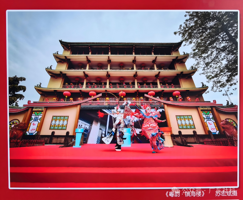 喜迎十五运燃动粤社科 文体跨界碰撞成就一出好戏！(图16)