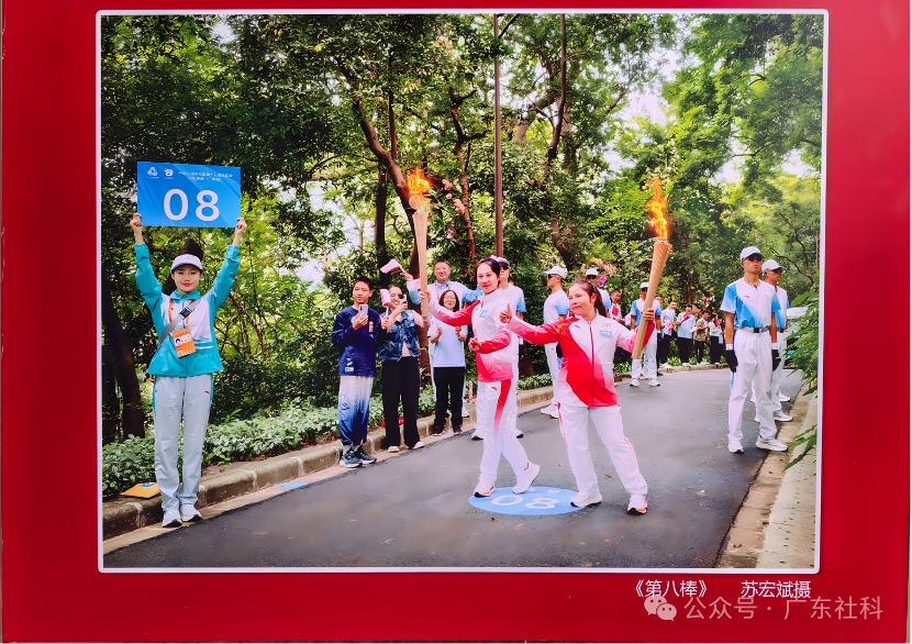 喜迎十五运燃动粤社科 文体跨界碰撞成就一出好戏！(图17)