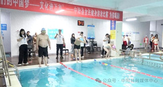 中阳举办“奋泳’争先 绽放激情”全民健身游泳比赛(图1)